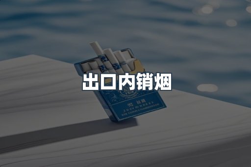 越南香烟系列